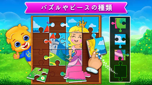 ジグソーパズル: 子供向けパズルゲーム screenshot 2