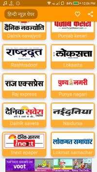 Hindi News Paper screenshot 3