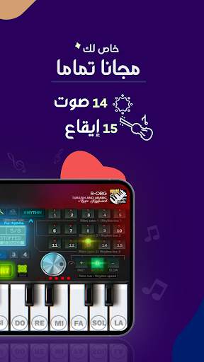 R-ORG Turk Arabic 1 تصوير الشاشة