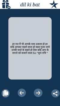 Dil Ki bat Sayri Ki Sath screenshot 6