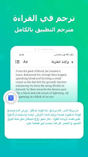 الترجمة العربية ،مترجم نصي وصوتي - Tranit 7 تصوير الشاشة