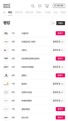 서울스토어 screenshot 5
