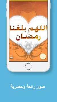 صور تهنئة رمضان 2 تصوير الشاشة