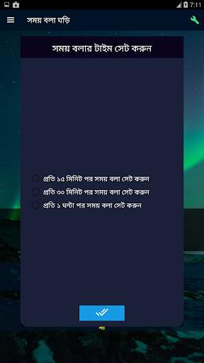 Bangla Talking Clock - সময় বলা ঘড়ি screenshot 2