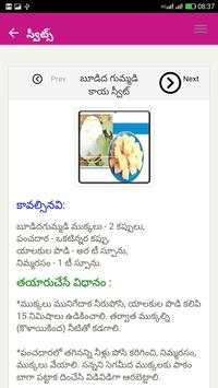 Pindi Vantalu screenshot 6