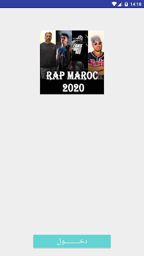 اغاني الراب المغربي بدون انترنت 2020 screenshot 1