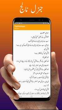 manzil  dua complete screenshot 5