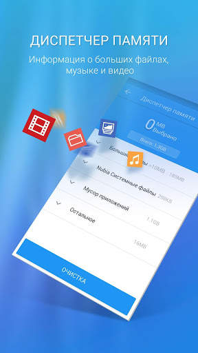 Safe Security Lite скриншот 2