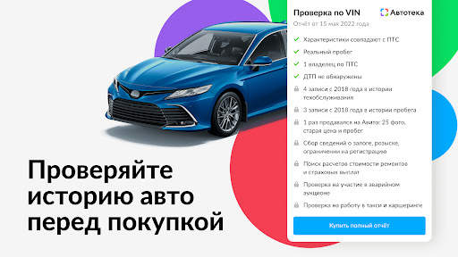 Авито: квартиры, авто, работа скриншот 3