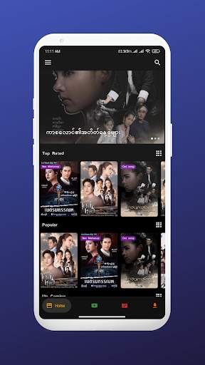 LoiSamSip PLAY screenshot 3