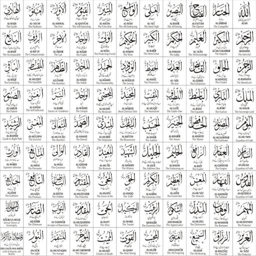 أسماء الله الحسنى icon