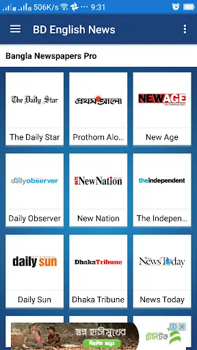 Bangla Newspapers All : Free all in one apps screenshot 5