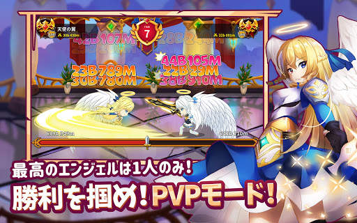 エンジェル育成記 screenshot 11
