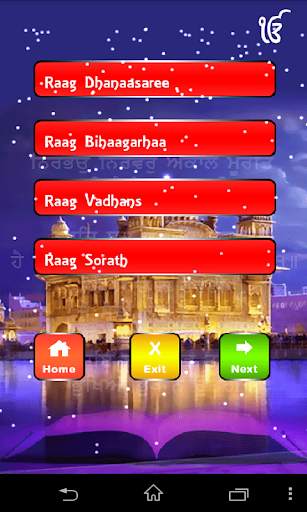 Guru Granth Sahib 3d screenshot 3