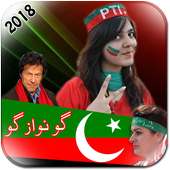 PTI Profile Pic DP Maker 2018 on 9Apps