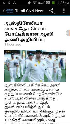 Tamil Sports News screenshot 6