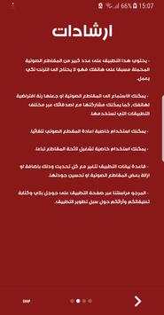 رنات تركية بتجنن 5 تصوير الشاشة