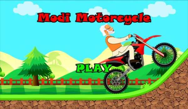 Modi Motorcycle screenshot 1