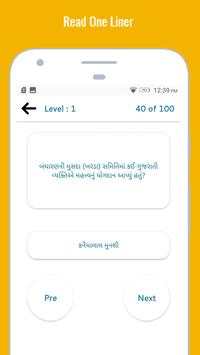 Gk In Gujarati : Crack GPSC Exam скриншот 7