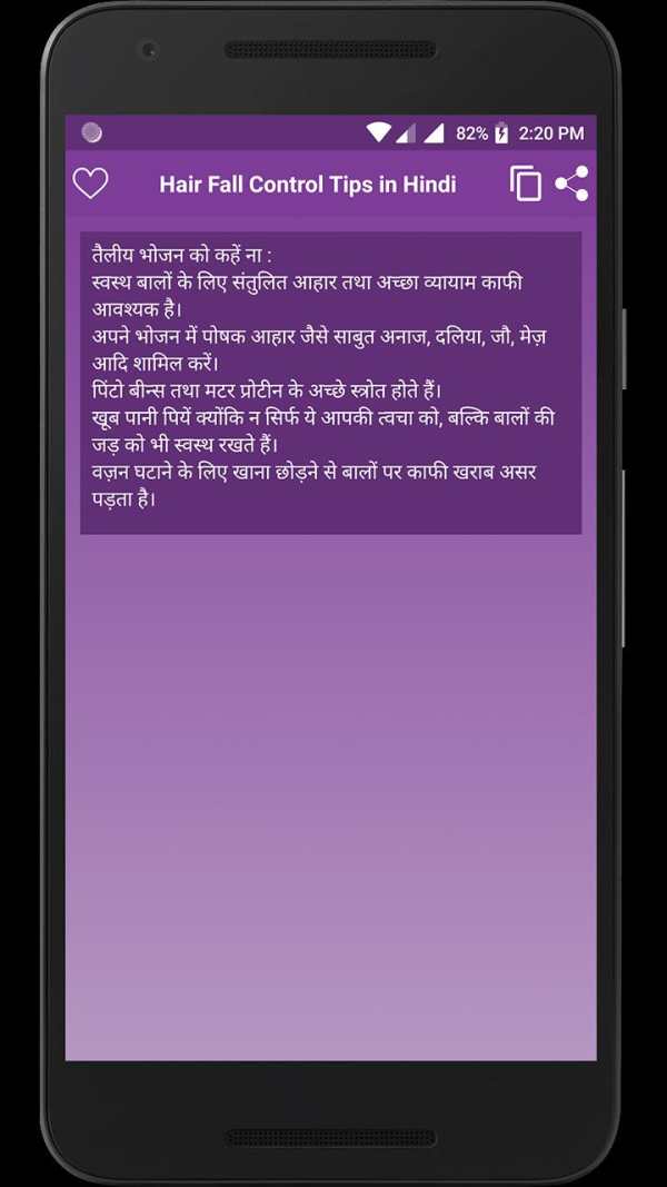 Hair Fall Control Tips Hindi screenshot 4