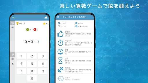 算数：暗算ゲーム screenshot 4