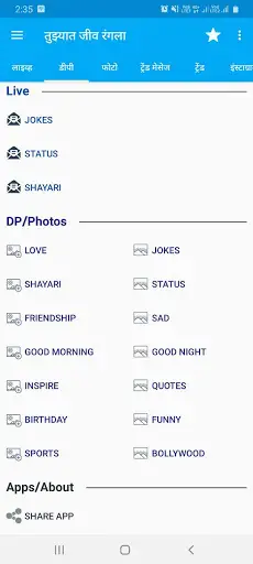 Marathi Jokes, Dp, Status App screenshot 9