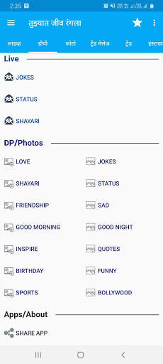 Marathi Jokes, Dp, Status App screenshot 9