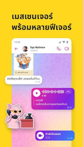 VK: เครือข่ายสังคม screenshot 7