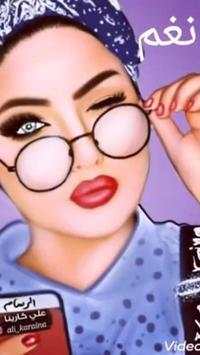 اسماء بنات على الصور 2019 جديد 3 تصوير الشاشة