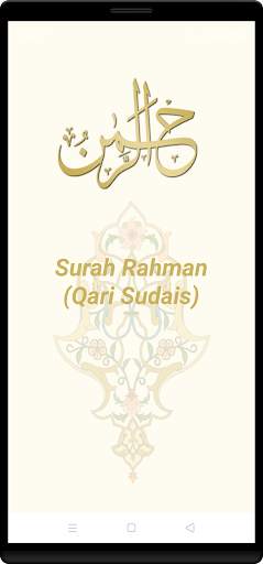 Surah Rahman (Qari Sudais) screenshot 1