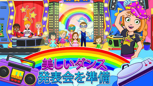 My Town : Dance School ダンススクール screenshot 1