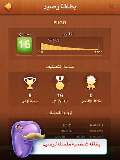 كلمات 2 8 تصوير الشاشة