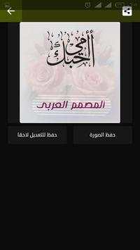 المصمم المحترف الشامل 8 تصوير الشاشة