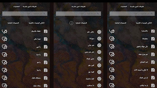 اغاني نجوى كرم بدون نت | كلمات screenshot 6