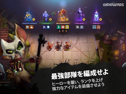 Dota Underlords screenshot 8