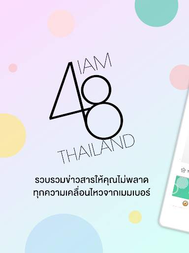 iAM48 screenshot 6
