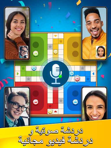 Ludo Party: لعبة نرد لوحية 9 تصوير الشاشة