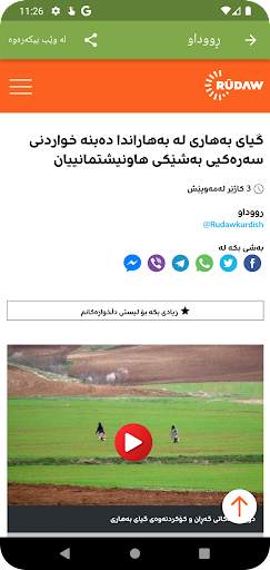 Amro screenshot 2