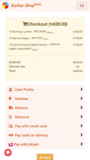 Sarkar Shop screenshot 4