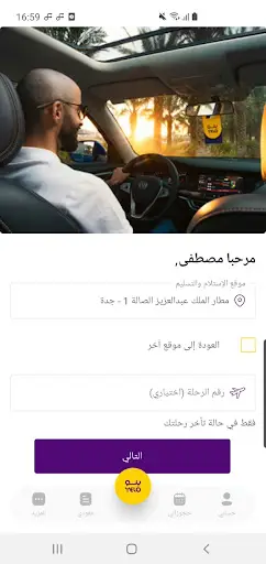 يلو screenshot 2
