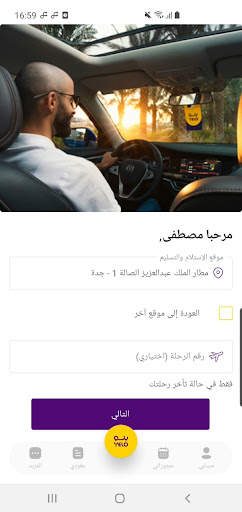 يلو screenshot 2