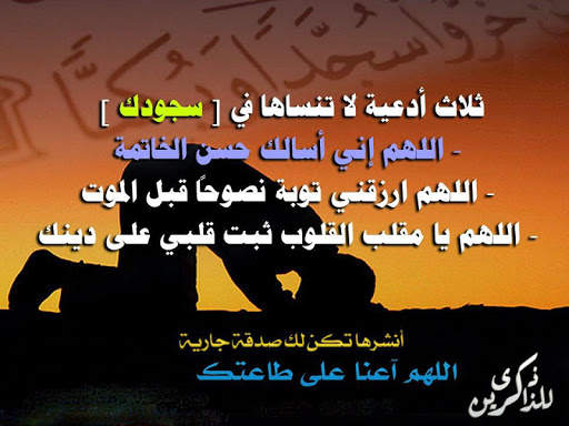 اذكار الصباح والمساء والنوم screenshot 15