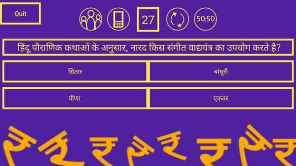 Carorepati Quiz : Fastest Level Quiz,Gk Quiz screenshot 6