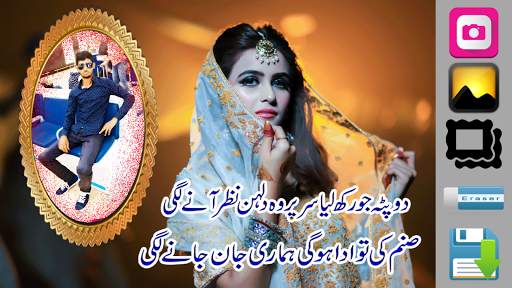 Love Poetry , Mohabbat Shayari Photo Frame 2019 screenshot 6