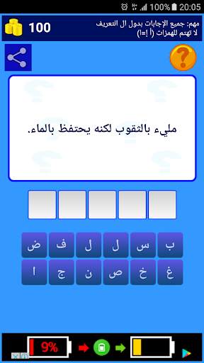 الغاز ذكاء screenshot 1
