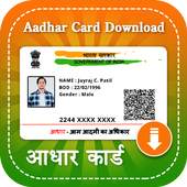 Download Aadhar Card 1.1