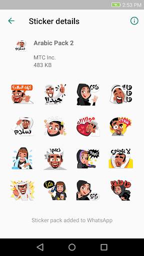 Arabic & Islamic Stickers For  screenshot 4