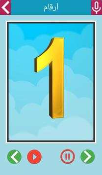 Learn Arabic Alphabets Letters screenshot 7