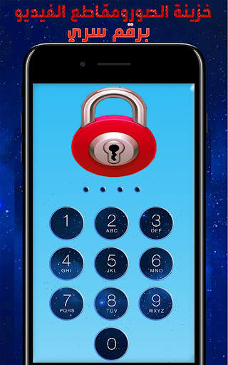 برنامج اخفاء الصور والفيديوهات screenshot 2