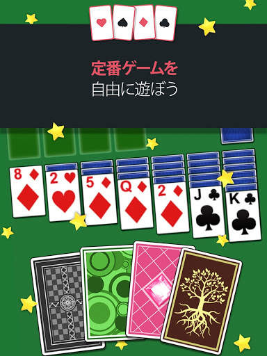 ソリティアジャム screenshot 1